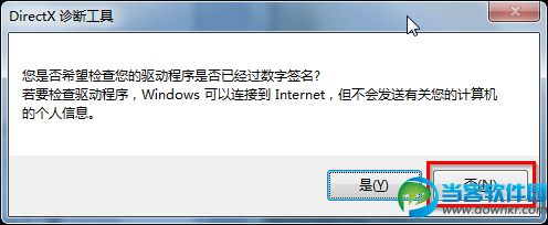 电脑配置怎么看 win7/win10查看电脑配置图文教程