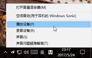 win10虚拟环绕音效怎么开