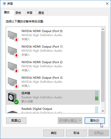 win10虚拟环绕音效怎么开