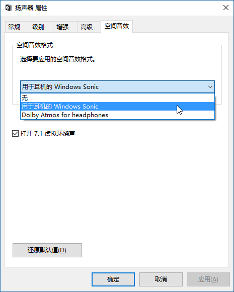 win10虚拟环绕音效怎么开