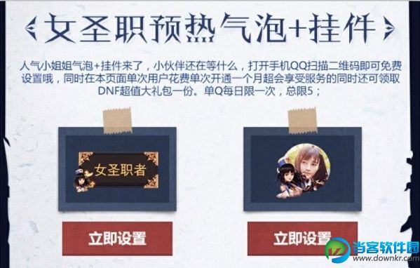 DNF心的平衡新挑战活动地址 dnf心的平衡新挑战活动详情