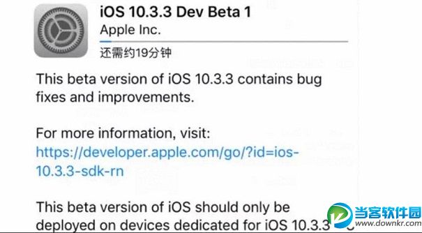 iOS11怎么降级_iOS11开发者预览版降到