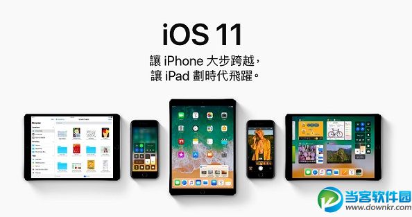 苹果7升ios11怎么样_iPhone7更新ios11会不会卡