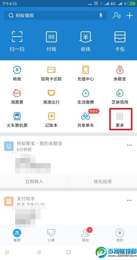 支付宝怎么查询高考分数_支付宝查高考分数教程