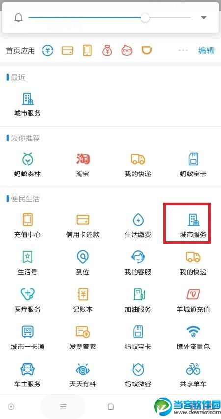 支付宝怎么查询高考分数_支付宝查高考分数教程