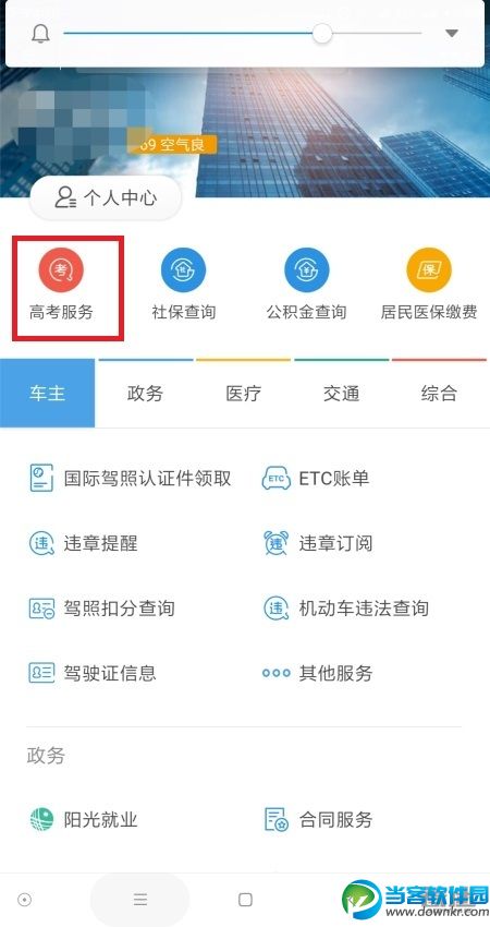 支付宝怎么查询高考分数_支付宝查高考分数教程