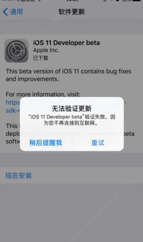 ios11 beta1更新失败怎么回事 ios11 beta1老是更新失败解决办法介绍