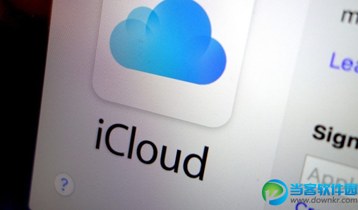 iCloud登录收到验证失败信息怎么回事 iCloud登录失败