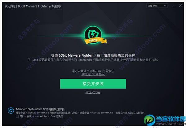 iobit malware 5注册码