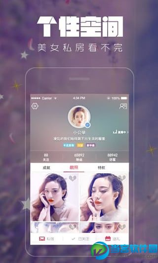 虾聊SHOW app