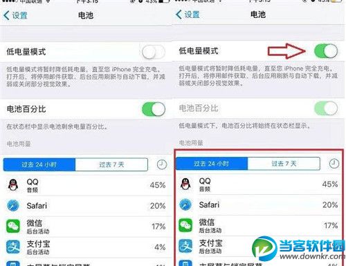 iPhone升级到10.3.1掉电解决方法 升级10.3.1后耗电卡顿怎么办