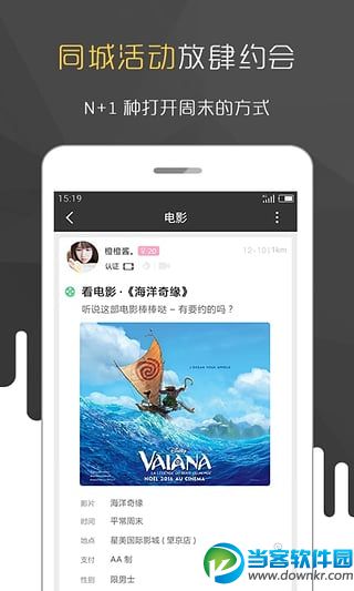 合拍app