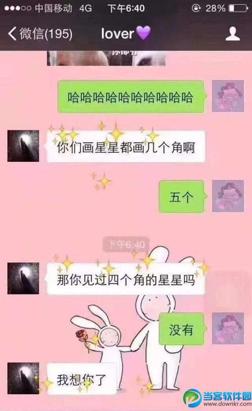 四个角的星星是什么意思