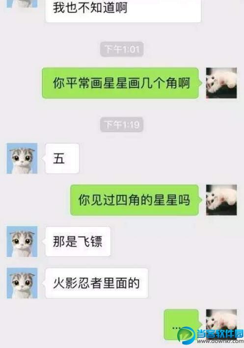 四个角的星星是什么意思