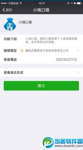 小钱口袋APP在哪下载 