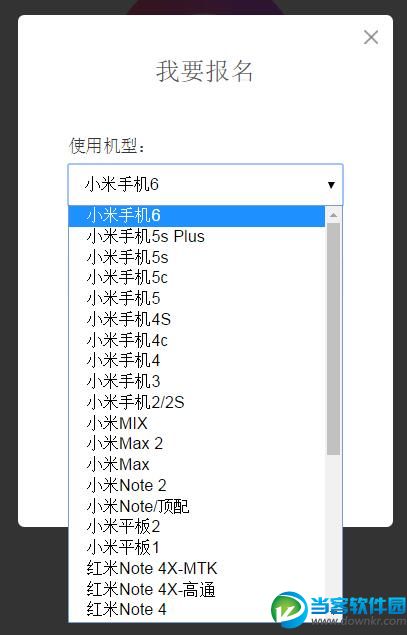 miui9内测都支持哪些机型