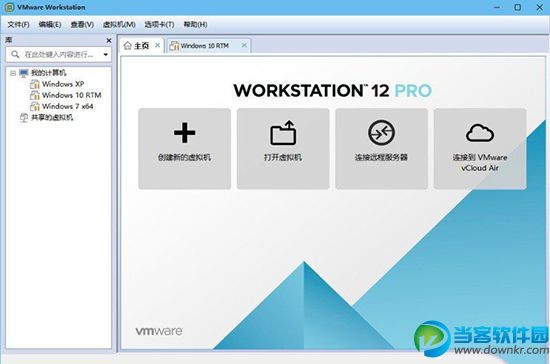 vmware workstation 12密钥分享永久激活