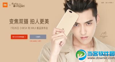 MIUI9发布会地址是什么 MIUI9发布会直播地址分享