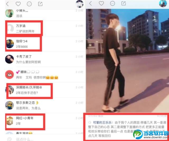 快手仙洋封号多长时间？仙洋封号事件始末