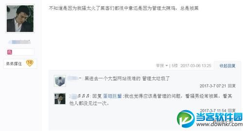 LOL骚男直播间黑屏怎么回事 骚男直播间被黑了吗