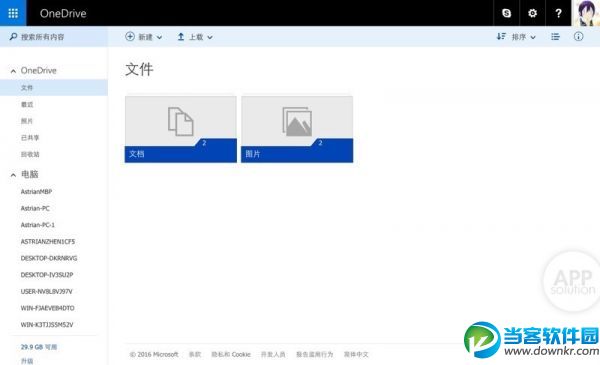 360云盘关闭后选择什么云盘好 资源转到哪个云盘好