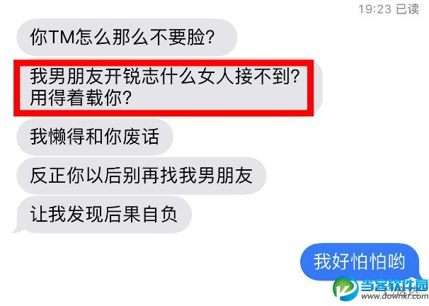 开锐志是什么梗 开锐志是什么意思