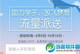 支付宝可以免费领取1g流量吗 支付宝免费1G流量怎么领取