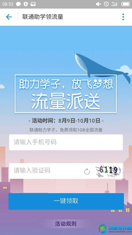 支付宝可以免费领取1g流量吗 支付宝免费1G流量怎么领取