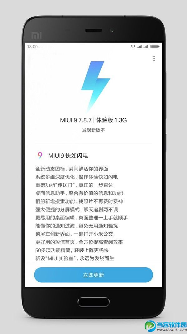 小米5x怎么升级miui9 小米5x升级miui9教程一览