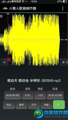 小黄人音乐制作