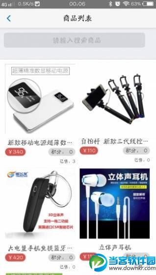 非常途app靠谱吗 非常途app可信吗 