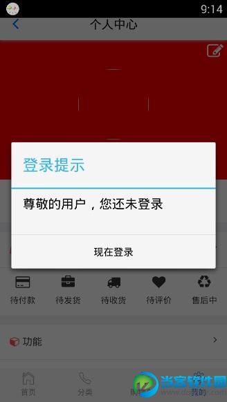 非常途怎么注册 非常途APP注册方法一览