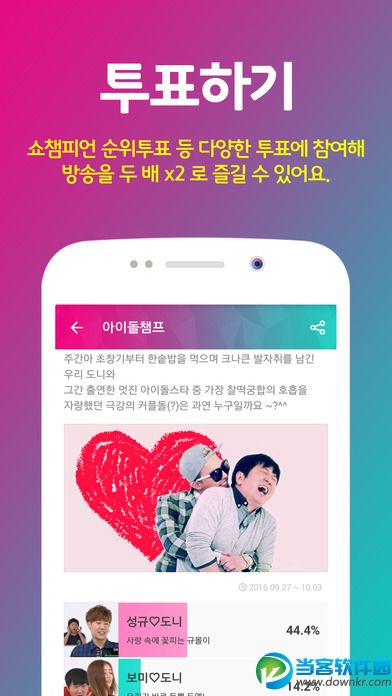 idolchamp下载地址 idolchamp app最新版官网地址