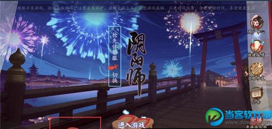 阴阳师桌面版怎么登陆 阴阳师桌面版登录方法