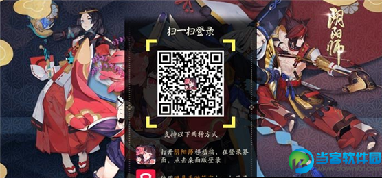 阴阳师桌面版黑屏 阴阳师桌面版闪退