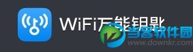 wifi钥匙专业版怎么样 wifi钥匙专业版好用吗