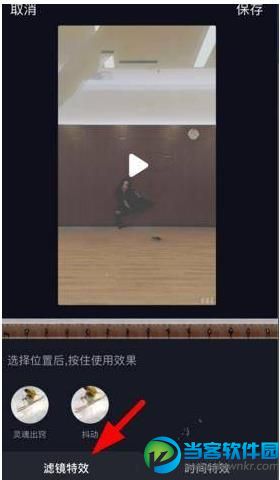 抖音大嘴憨厚特效在哪里 抖音憨大嘴特效怎么设置