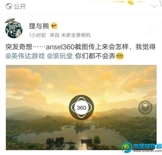 微博360全景图拍摄和发布方法