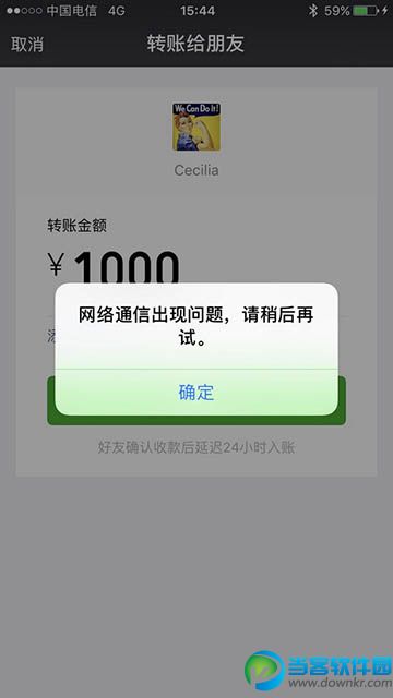 微信出现大面积故障：内容分享、转账功能失效 红包功能正常