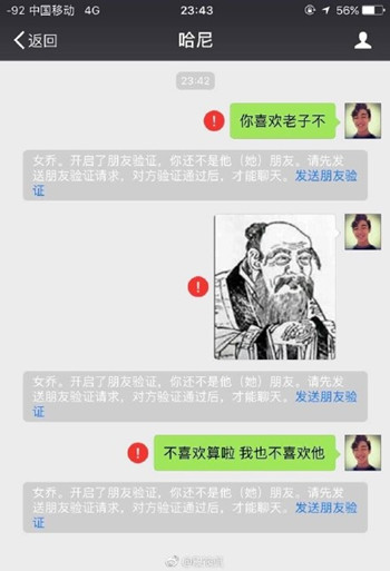 你喜欢老子不是什么梗 你喜欢老子不怎么回复