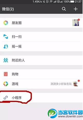 微信小程序怎么查四六级成绩