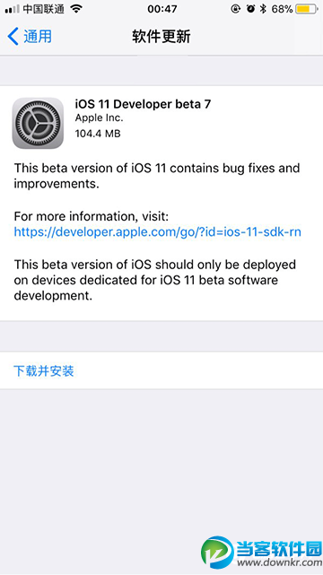 iOS11 Beta7怎么升级 iOS11 Beta7升级/更新教程攻略