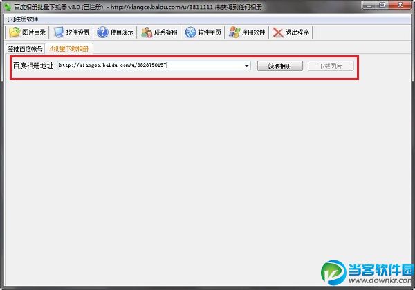 百度相册批量下载器怎么用？
