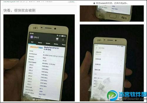 魅蓝note6详细配置参数