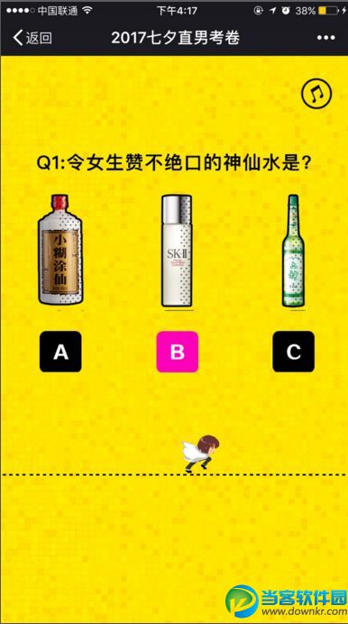 2017七夕直男考卷答案是什么 七夕直男考卷在哪里