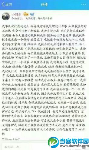 王乐乐被打是炒作吗 快手王乐乐回应被打事件