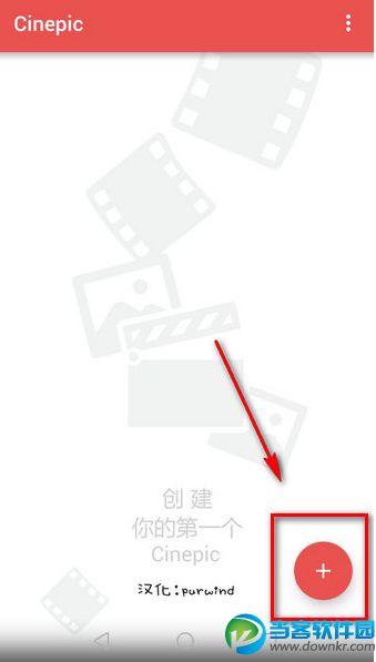 cinepic怎么使用 cinepic使用方法介绍 cinepic制作好怎么保存