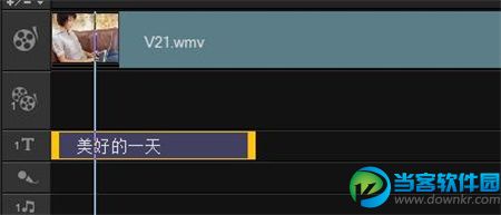 会声会影软件如何视频添加字幕