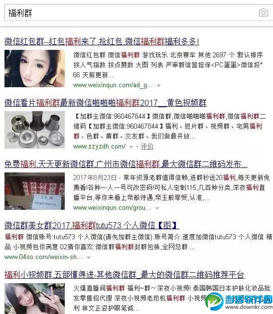 为何被福利群盯上 微信福利群防骗技巧介绍