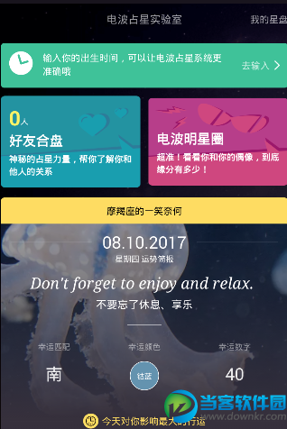 电波app怎么样_电波app使用方法介绍